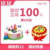 简单爱8英寸+小猪佩奇8英寸 商品缩略图0