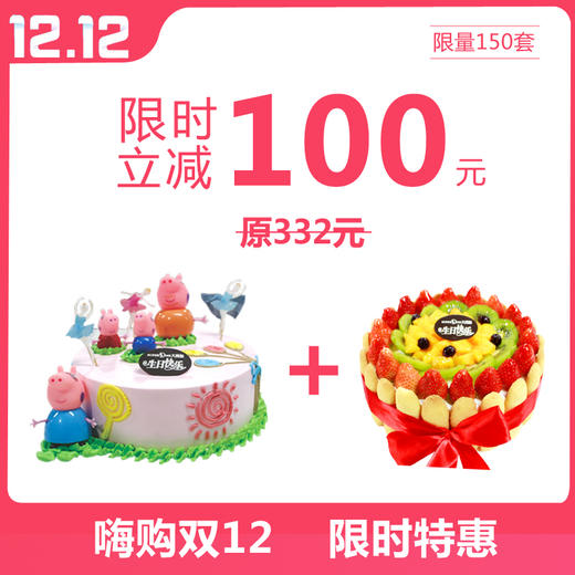 简单爱8英寸+小猪佩奇8英寸 商品图0