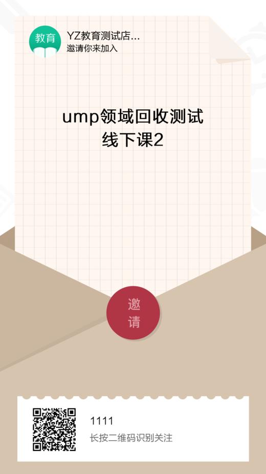 【详情改造】课程-助力活动-多sku 商品图0