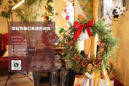 圣诞手工制作花环 商品图0