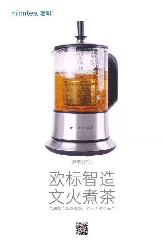 茗町T1S煮茶机 商品图3