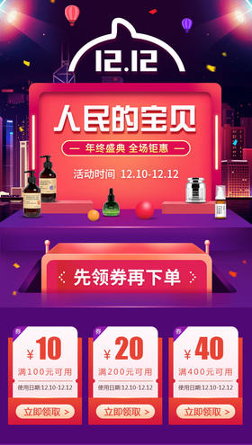 距离双12结束只有几个小时了！