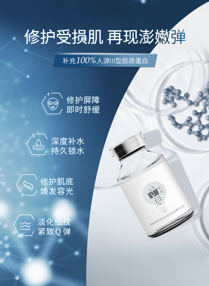 88°肌频三iii型胶原蛋白原液锦波复旦收毛孔精华