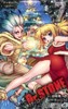 Dr.STONE 7 石纪元 商品缩略图0