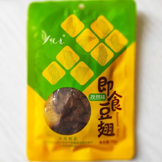 即食豆翅  孜然味/麻辣味 大豆制品 纯素休闲零食 商品图1