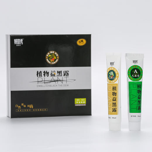 【第2盒半价】植物益黑露——自然黑发神器 商品图2