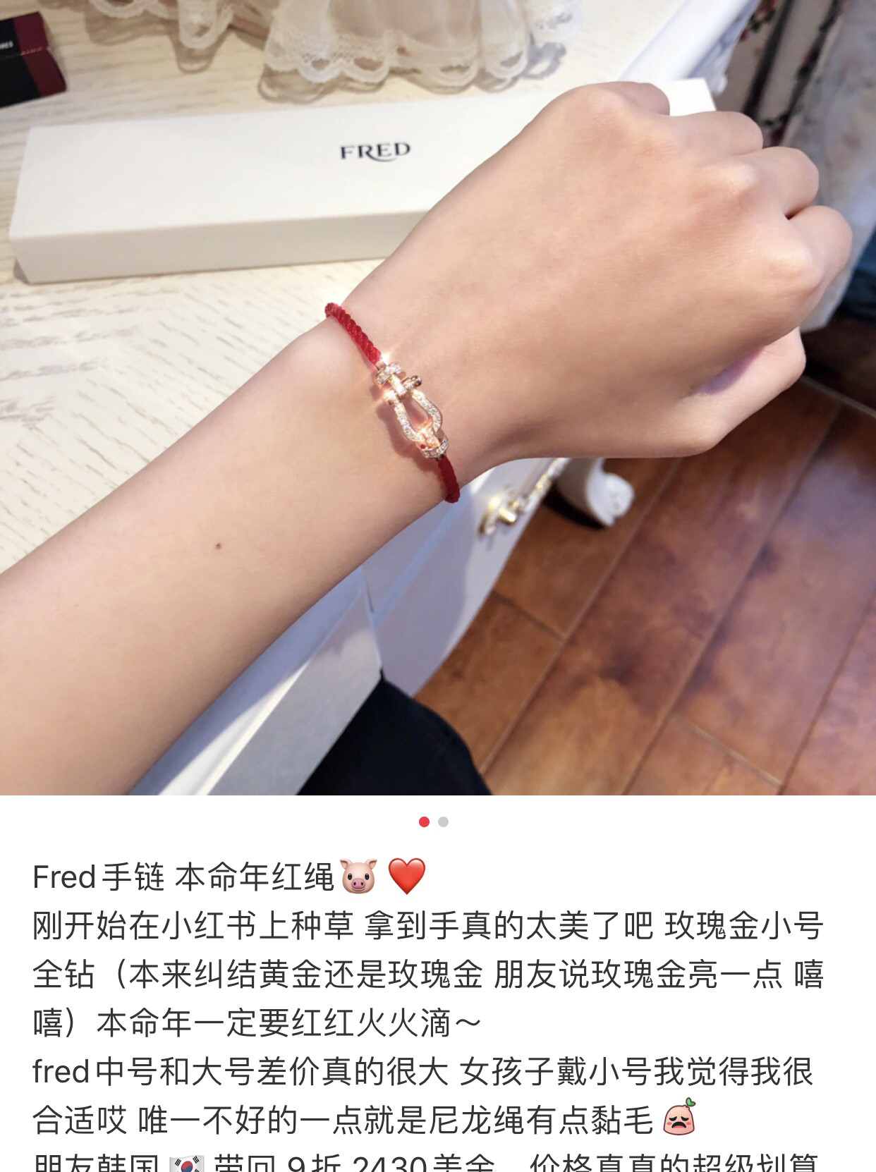 好运新年红研发难度5颗星fred小号马蹄红绳手链sc00984