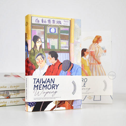 武芃×九口山笔记本游记小画 迷你7系列之你好陌生人文具学生文创 商品图1