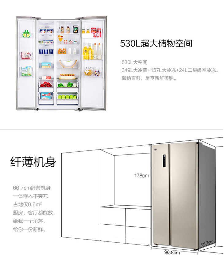 格力 晶弘冰箱 bcd-530wedc2 时代金