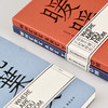 九口山原创地名笔记本你从哪里来系列 空白文艺手帐便携式随身本 商品缩略图3