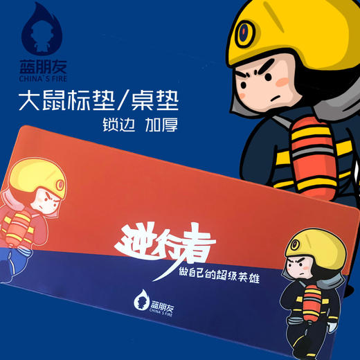 “蓝朋友”大鼠标垫大桌垫 商品图0