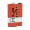 九口山原创地名笔记本你从哪里来系列 空白文艺手帐便携式随身本 商品缩略图4