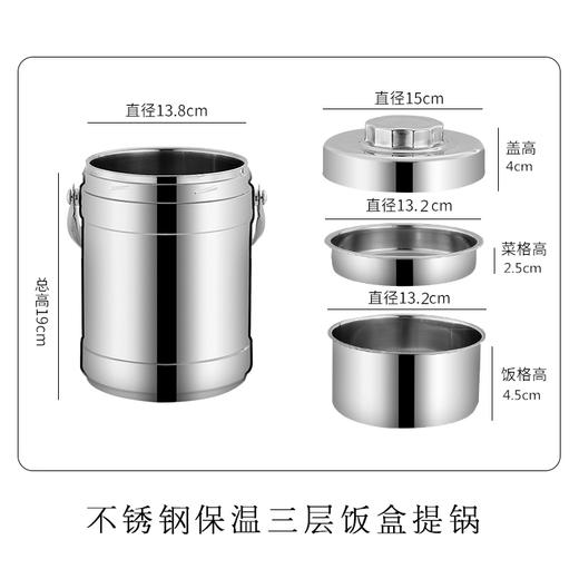 不锈钢保温三层饭盒提锅 2L(保温3小时） 商品图2