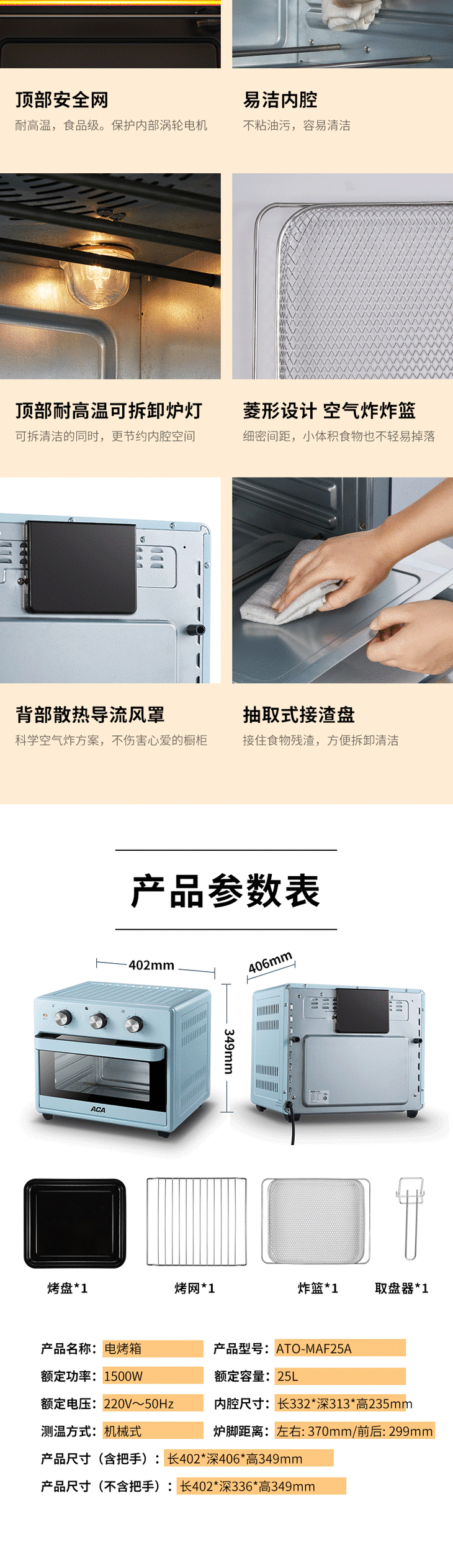 aca空气炸烤箱家用烘焙多功能烤箱25l全自动智能