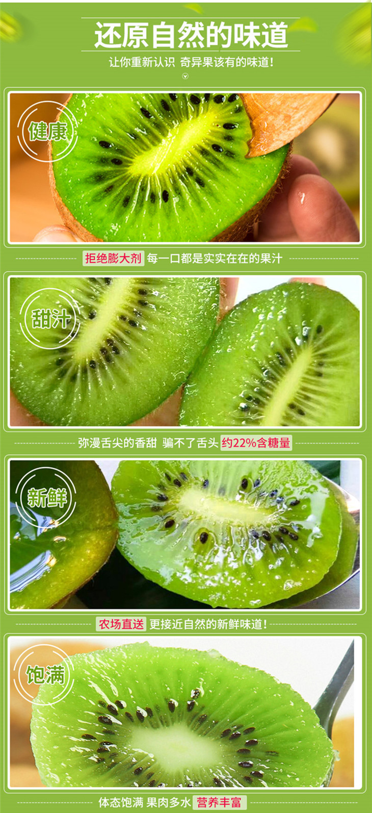 翠香有机奇异果猕猴桃