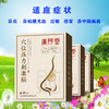 【鼻炎贴】廣阿堂穴位压力刺激贴——鼻子不通，贴一贴 商品缩略图2