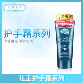 花王护手霜系列（236753@）