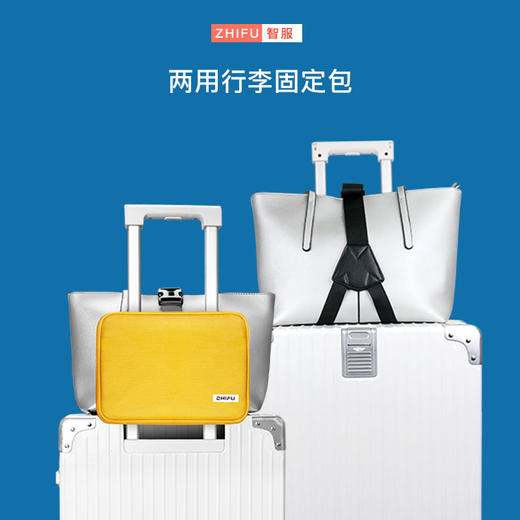 【一包两用】ZHIFU行李固定斜挎包绑带包行李箱绑带捆绑带拉杆箱爆款 商品图0