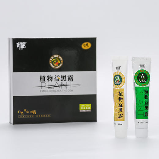 【第2盒半价】植物益黑露——自然黑发神器 商品图7
