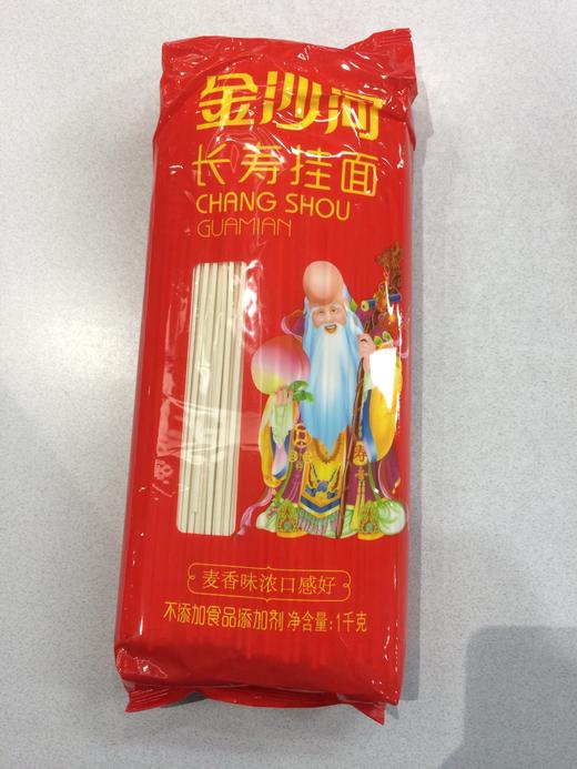 金沙河长寿挂面1千克/袋15袋/包 商品图0