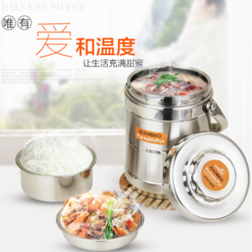 不锈钢保温三层饭盒提锅 2L(保温3小时）