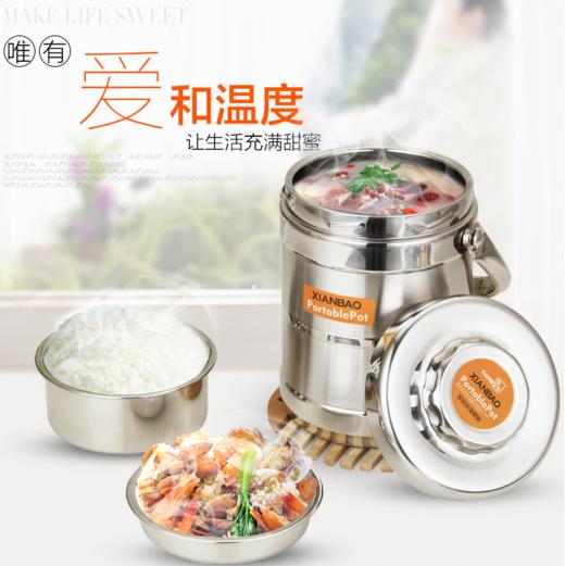 不锈钢保温三层饭盒提锅 2L(保温3小时） 商品图0