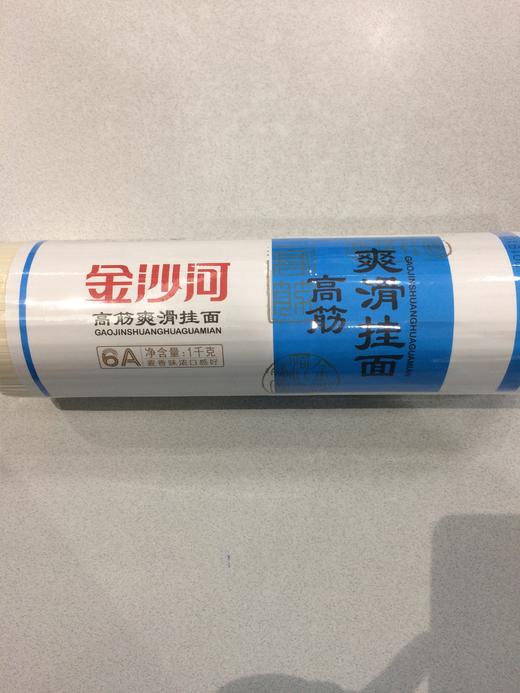 金沙河高筋爽滑挂面1千克/把15把/件 商品图0
