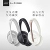 Bose 700 无线降噪耳机 商品缩略图4