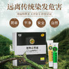 【第2盒半价】植物益黑露——自然黑发神器 商品缩略图8