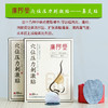 【鼻炎贴】廣阿堂穴位压力刺激贴——鼻子不通，贴一贴 商品缩略图3