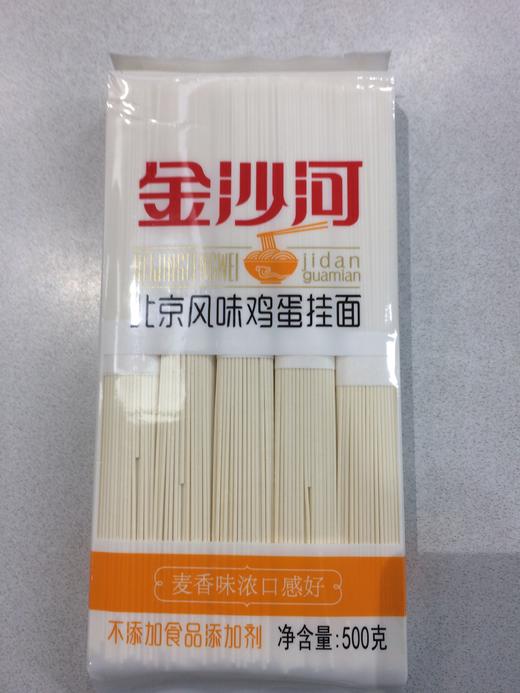 金沙河北京风味鸡蛋挂面500克/袋20袋/件 商品图0