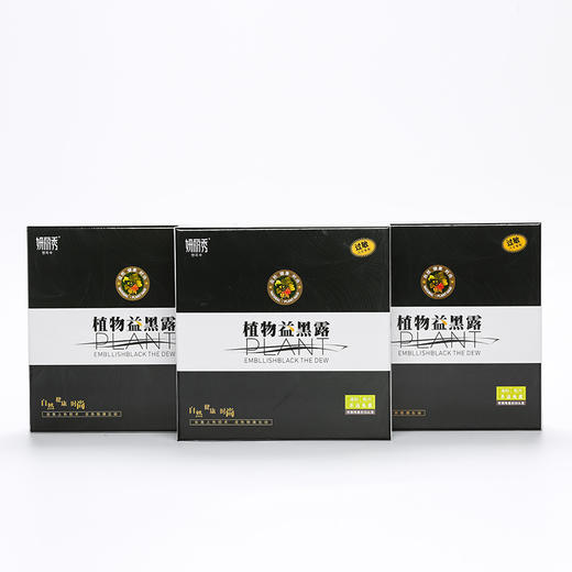 【第2盒半价】植物益黑露——自然黑发神器 商品图3