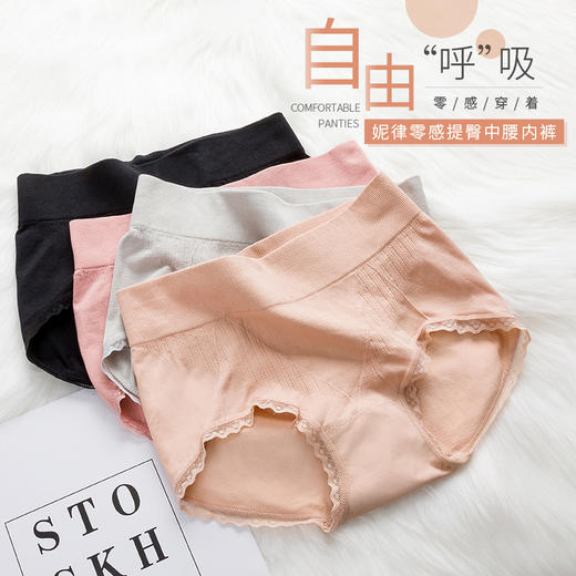 妮律内裤——健康舒适，立体提臀 商品图0