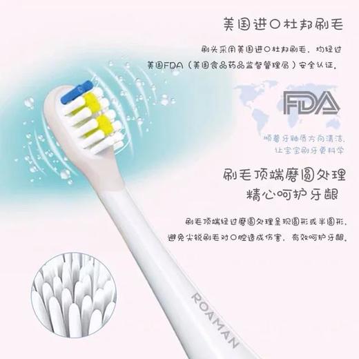 罗曼儿童智能声波电动牙刷K7替换刷头SK23  三支装 商品图1