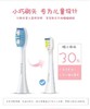 罗曼儿童智能声波电动牙刷K7替换刷头SK23  三支装 商品缩略图0