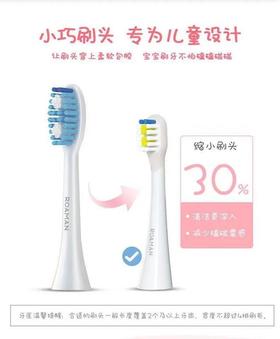 罗曼儿童智能声波电动牙刷K7替换刷头SK23  三支装