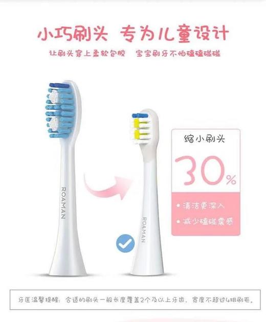 罗曼儿童智能声波电动牙刷K7替换刷头SK23  三支装 商品图0