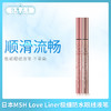 日本MSH Love Liner极细防水眼线液笔（035698@） 商品缩略图0