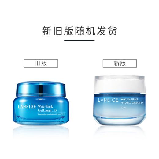 【 香港直邮】韩国兰芝LANEIGE水酷滋润保湿补水面霜50ml（新旧包装随机发货） 商品图0