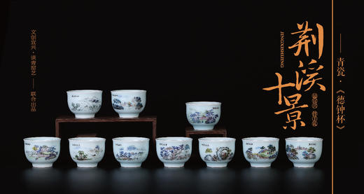 最宜兴·伴手礼丨“荆溪十景”青瓷品茗杯 新品上市 商品图0