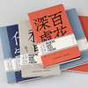 九口山原创地名笔记本你从哪里来系列 空白文艺手帐便携式随身本 商品缩略图0