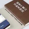 九口山原创地名笔记本你从哪里来系列 空白文艺手帐便携式随身本 商品缩略图2