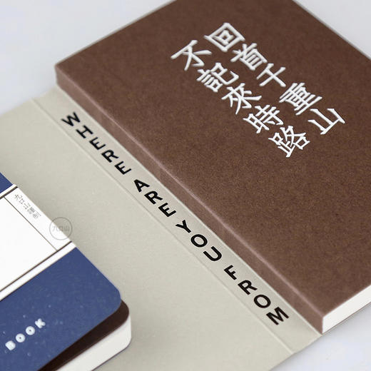 九口山原创地名笔记本你从哪里来系列 空白文艺手帐便携式随身本 商品图2