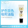 ANNASUI安娜蘇雨衣口红（170473） 商品缩略图0