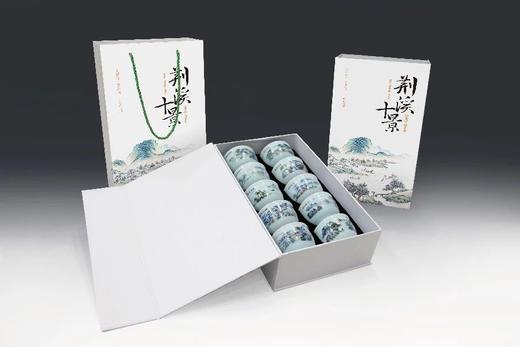 最宜兴·伴手礼丨“荆溪十景”青瓷品茗杯 新品上市 商品图2