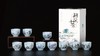 最宜兴·伴手礼丨“荆溪十景”青瓷品茗杯 新品上市 商品缩略图1