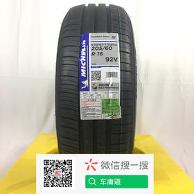 米其林205/60R16 92Ⅴ ENERGY XM2+韧悦加强版