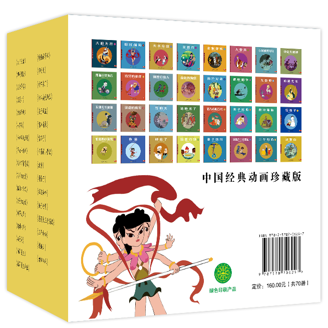 【3-10岁】70本经典动画图书,凝聚千年传统文化的真善