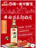 海天古道料酒450毫升/瓶12瓶/箱 商品缩略图2