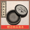 四寸梅花平盖砚台，赠送精品墨条 商品缩略图0